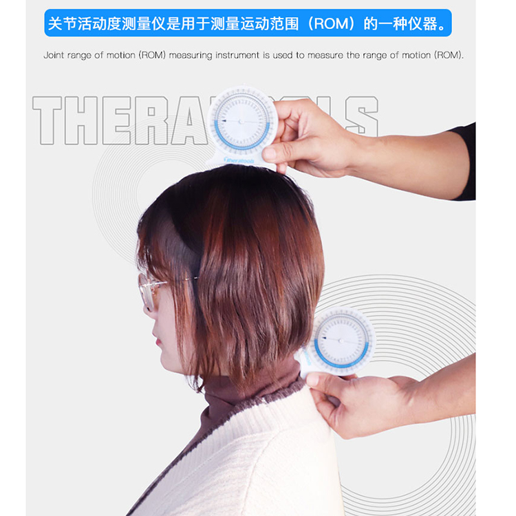 河南关节活动测量尺 康复评定尺康复器材 测量关节活动度测量仪