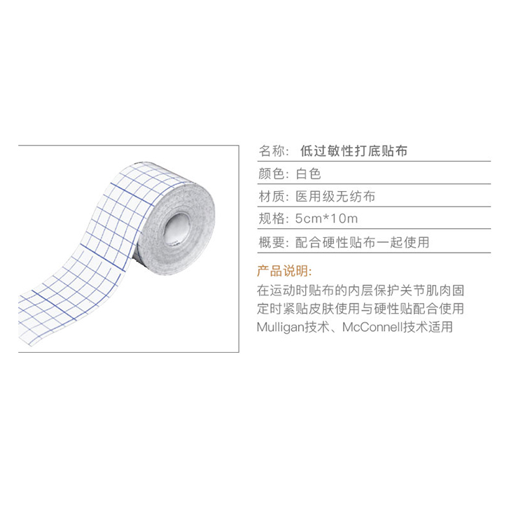 theratools 7.5CM*13.7M硬性贴布 物理治固定贴布 2.5CM*13.7M硬性贴