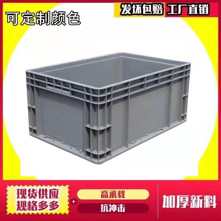 光启收纳零配件塑料周转箱