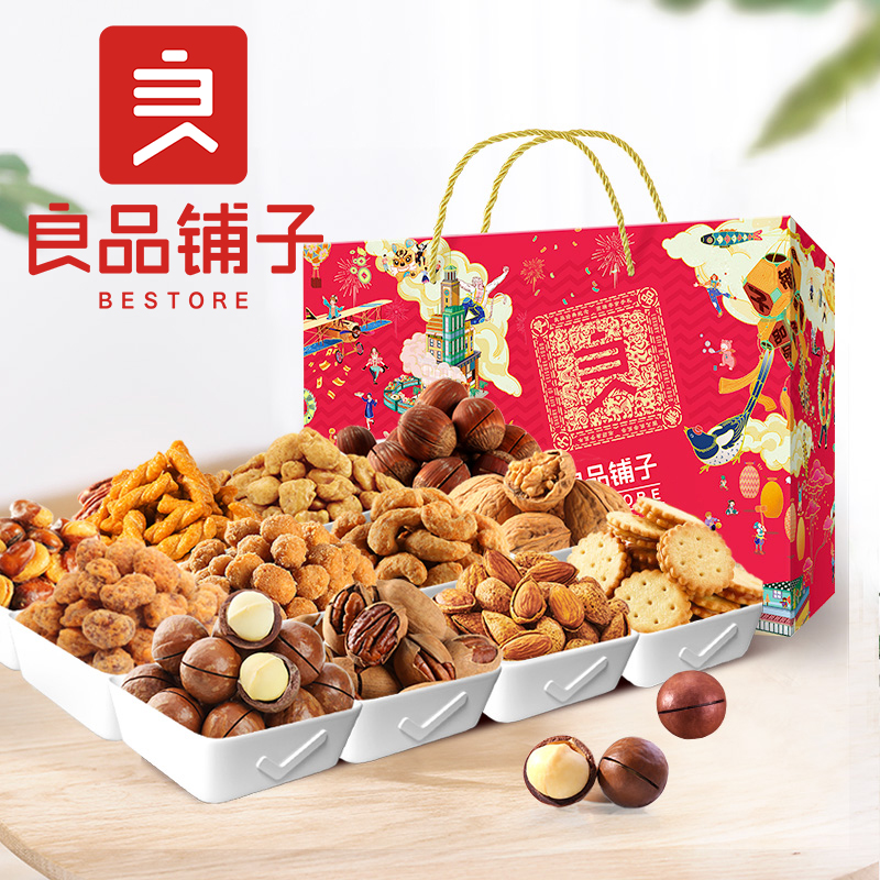 良品铺子-坚果礼