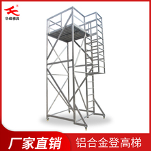华峰梯牌工厂4米铝合金登高作业梯铝合金登高梯定制厂家