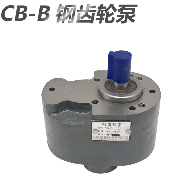 润滑油自吸齿轮泵 高压力液压齿轮泵 CB-B齿轮泵 微型齿轮油泵库存充足