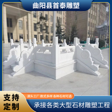  升旗台石雕栏板护栏栏杆石扶手汉白玉青石花岗岩河道庭院石围栏 学校广场政府单位国旗台大理石栏杆