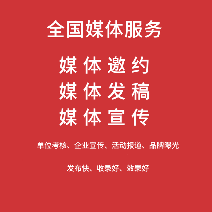 媒介易 海外发稿平台 海外媒体投放