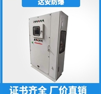 防爆开关配电箱型号 防爆<em>照明</em>配电箱开关箱 煤矿防爆配电箱 达<em>安</em>防爆