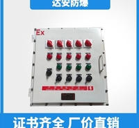 动力防爆配电箱定做厂家 专业防爆<em>照明</em>配电箱 防爆配电箱二次接线 达<em>安</em>防爆
