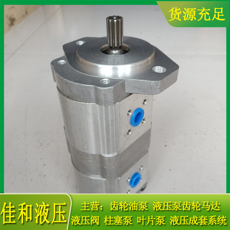 煤机调高泵 CBK1020/4-B3FL 长江液压双联泵-佳和液压