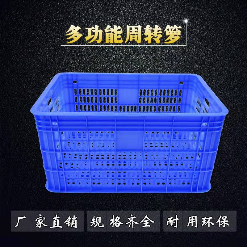 光启580蓝色工厂加厚塑料筐