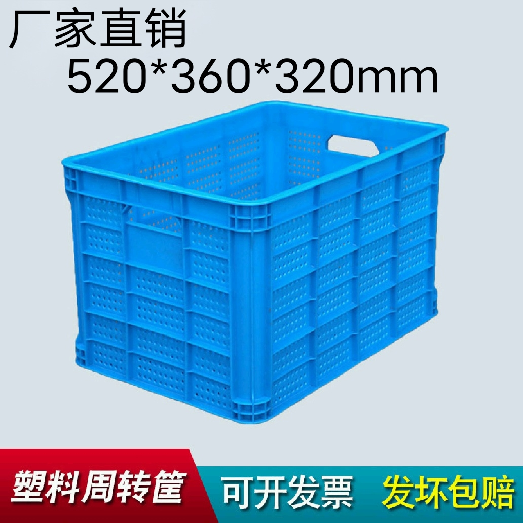 光启487圆孔塑料蓝色筐