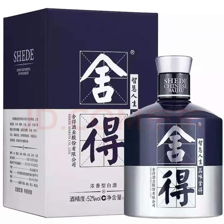 郑州舍得酒批发 国际米兰纪念版价格 量大优惠