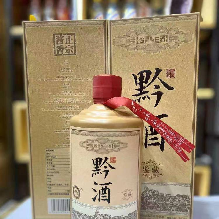 郑州批发 贵州黔酒酱香型53度 鉴藏 500ml 婚宴批发用酒