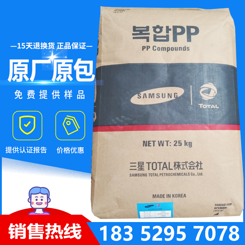 防火耐高温PP FH44韩华道达尔 阻燃V0级无滴落  电器电子领域