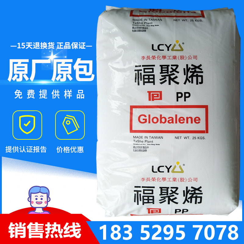 高透明PP ST868M李长荣化工 耐低温 医用级 耐低温抗冲击聚丙烯