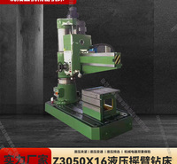 沈阳五机精密机床厂家Z3050×16液压预选摇臂钻床 自动钻孔立柱立式钻床