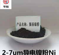 厂家批发导电镍粉 金属微米电解珠链状4N镍粉Ni 电子厂用珠链状金属羰基镍粉末