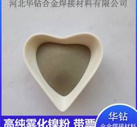 现货供应羰基镍粉 微米高电解金属羰基镍粉Ni 电子厂电镀用2-7um羰基镍粉量大优惠