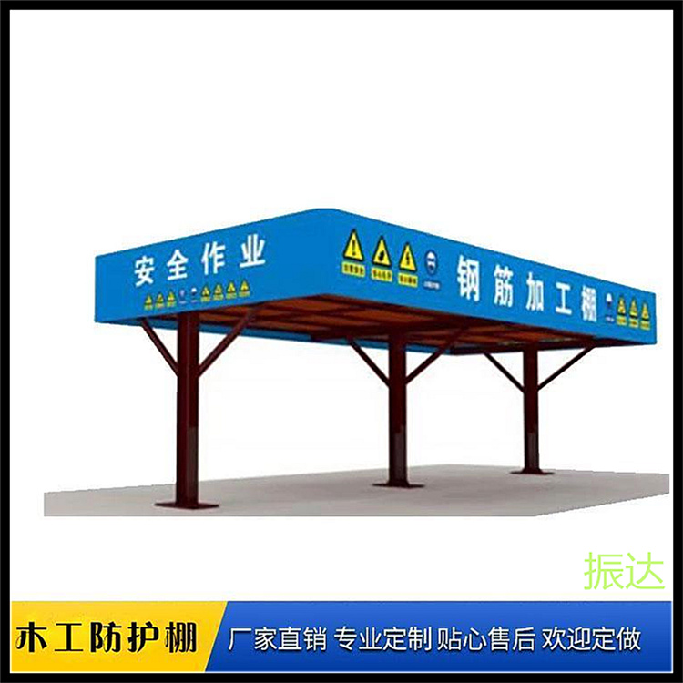 双立柱钢筋加工棚 建筑工程钢筋加工棚 钢筋加工棚 振达建筑支持定做