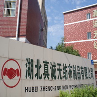 湖北真诚无纺布制品有限公司 标志