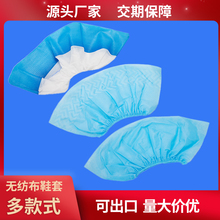 源头工厂一次性无纺布鞋套机制鞋套PP鞋套