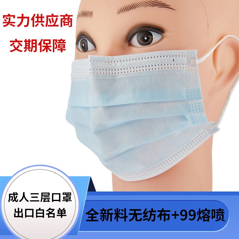 源头工厂一次性口罩 无纺布口罩民用一次性口罩