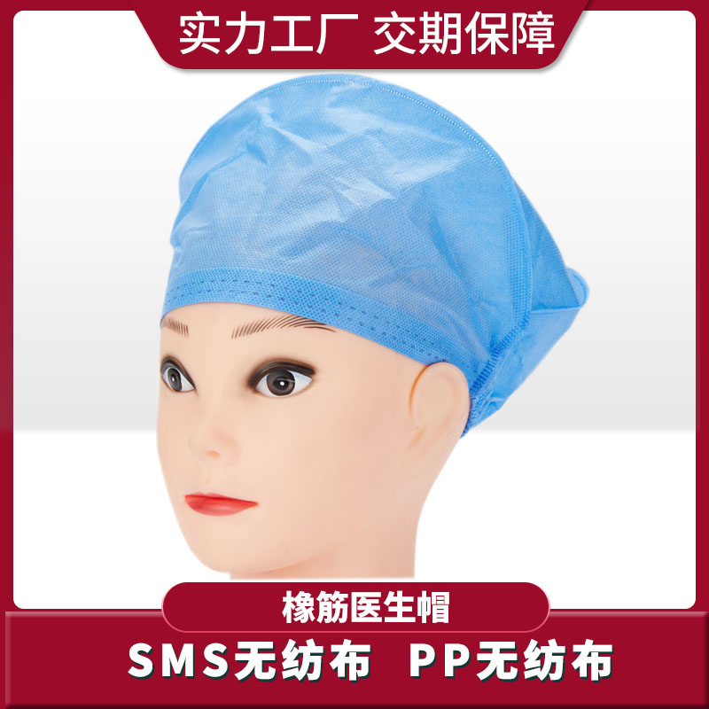 源头厂家一次性医生帽 护士帽