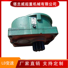 LD电动单梁20分米变速箱 LD变速 电动葫芦变速箱 源头厂家