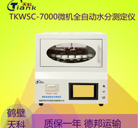鹤壁天科微机水分测定仪 同时测试六个试样升温快全自动易操作 
