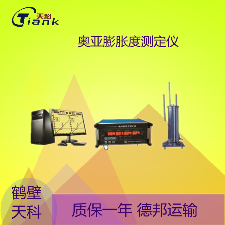 煤炭最大膨胀测量 其他检测仪器