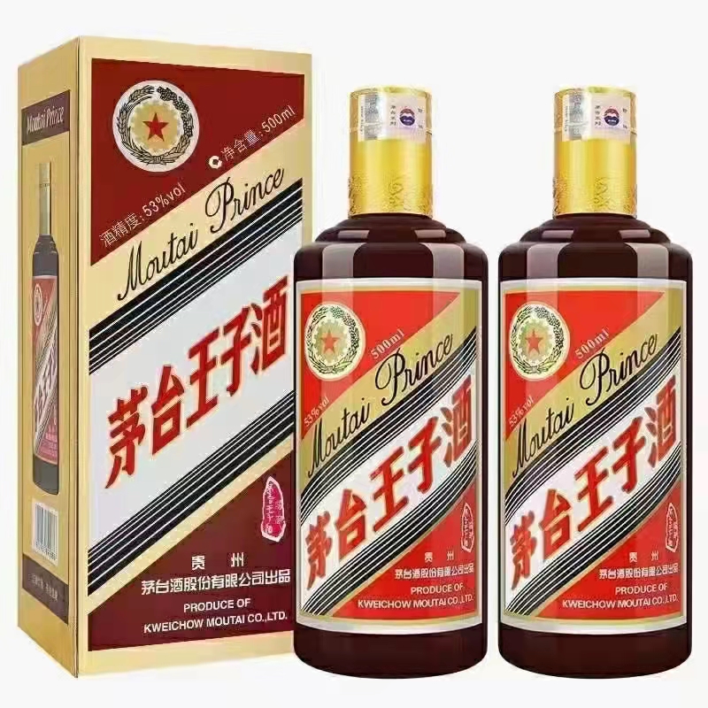 酱色王子   茅台酱色王子酒   河南郑州白酒批发