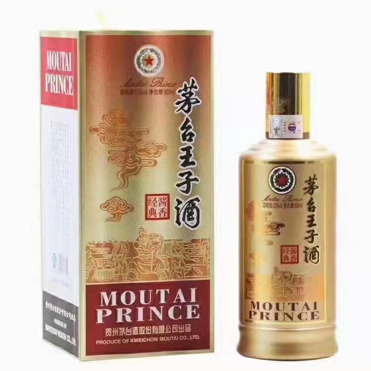 茅台王子酱香经典款   500ml53度  酱香型白酒   郑州批发