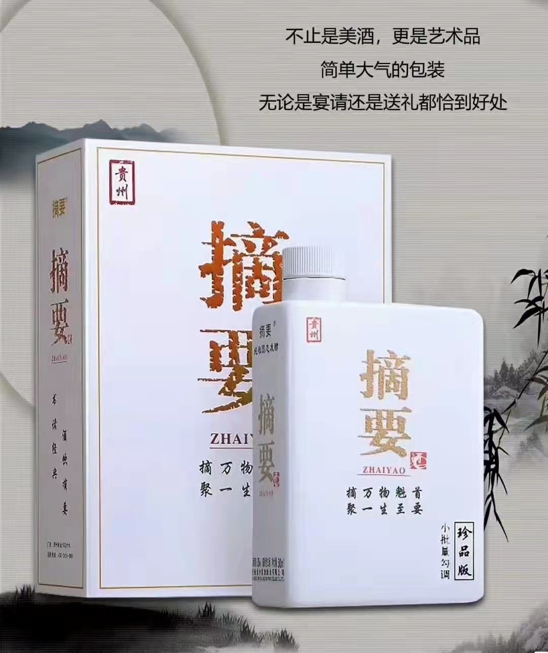 摘要酒  河南郑州  白酒批发   500ml摘要酒