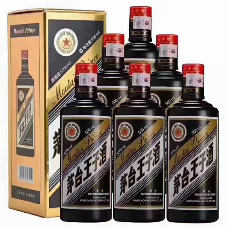 黑金王子 茅台   河南批发酒  500ml53度   宴会用酒  量大从优
