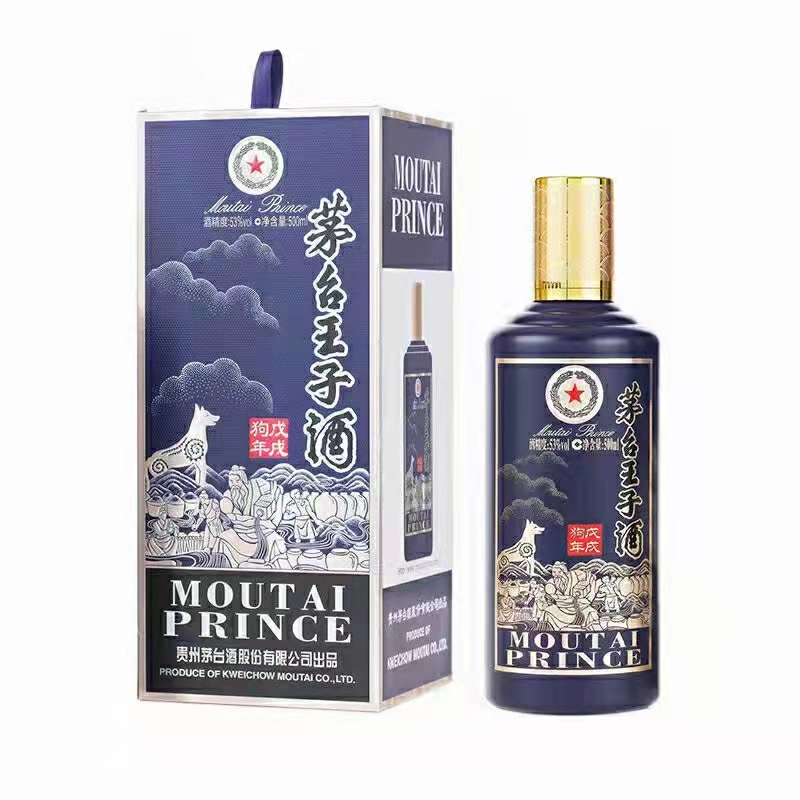茅台王子酒    戊戌狗年茅台王子   53度酱香型500ml  河南茅台酒
