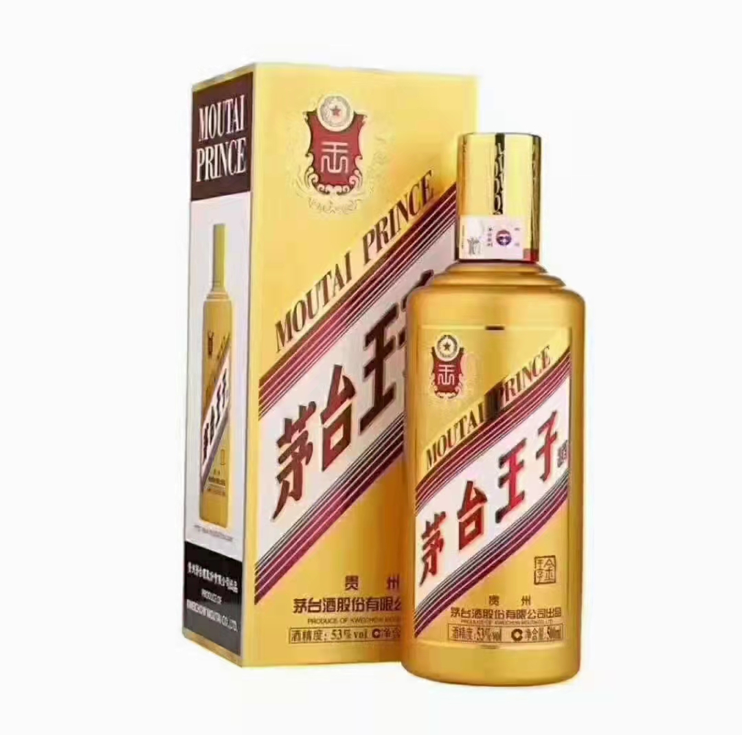 茅台王子酒 金王子 53度 酱香型高度白酒 