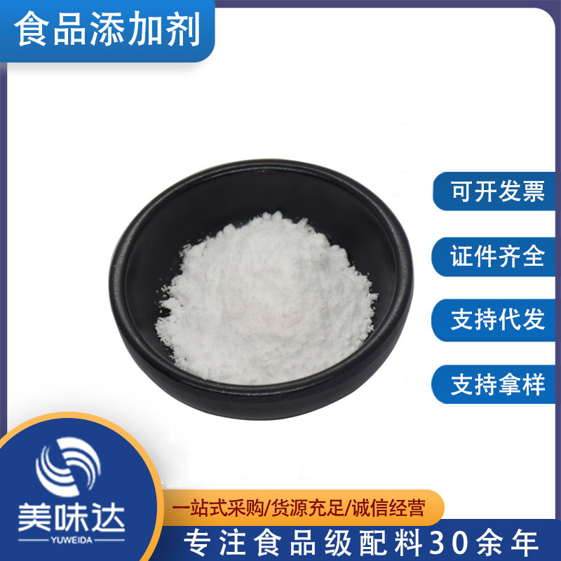 现货供应 食品级 苏氨酸 氨基酸 营养强化剂 L-苏氨酸
