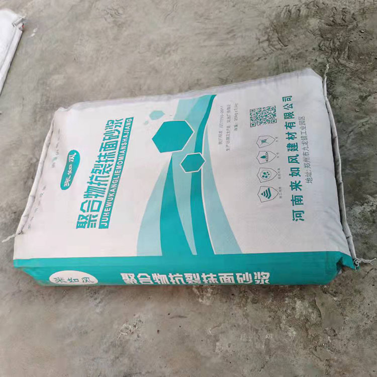  河南聚合物抗裂抹面砂浆 聚合物抗裂砂浆 现货供应 厂家直销