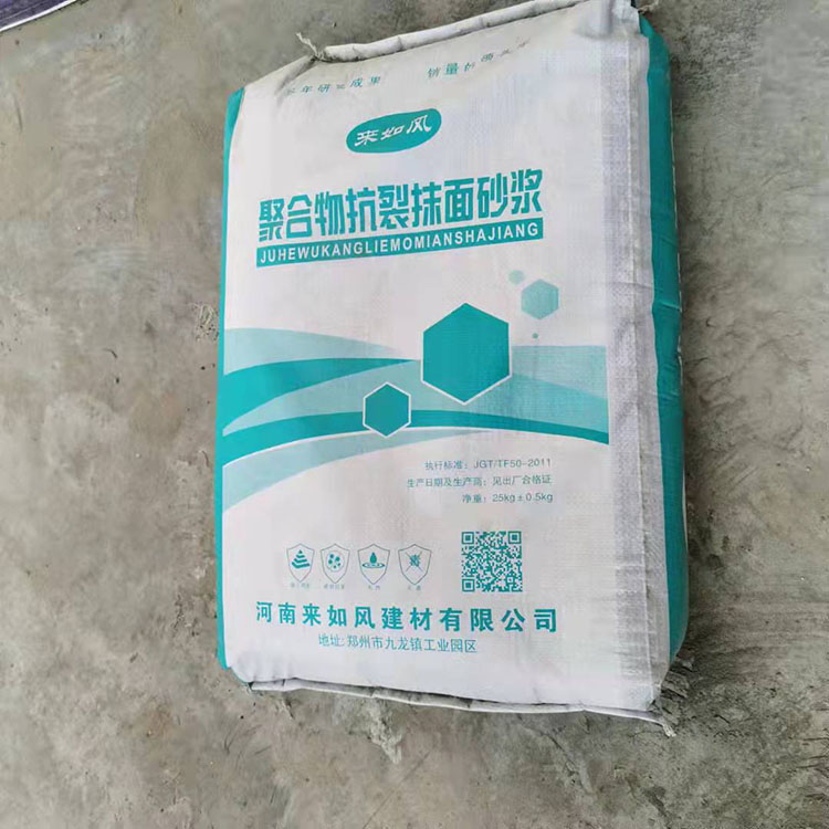  聚合物抗裂抹面砂浆 抗裂抹面砂浆 耐高温 粘结强度高