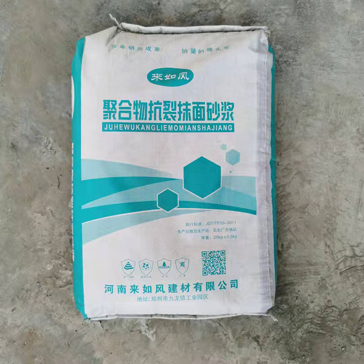 建筑聚合物抹面抗裂砂浆 聚合物抗裂砂浆 抗渗 防水 抗裂