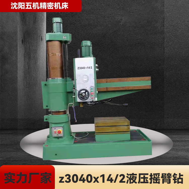 摇臂钻床厂家热销z3040x14/2全液压摇臂钻 液压锁紧变速 加工效率高稳定性 噪音低 质量优