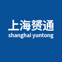 上海赟通金属材料有限公司 标志