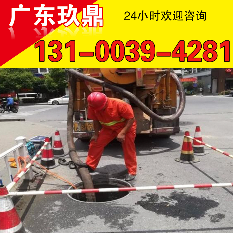 肇庆鼎湖区清理化粪池车子/抽粪价格/抽化粪池电话/抽油抽污水/抽泥浆公司