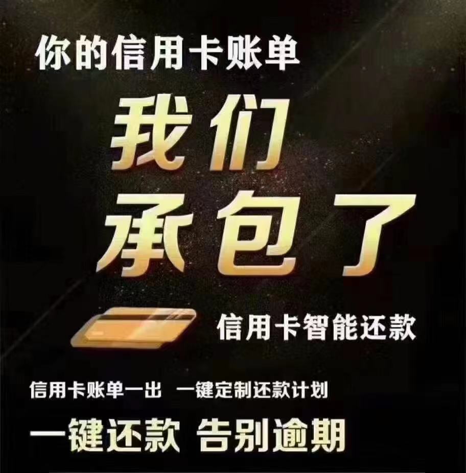 详解智能代还软件的开发流程