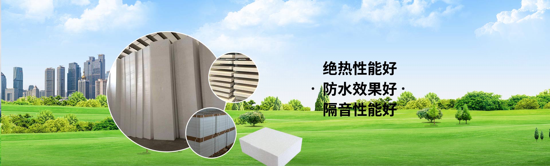 成都广旺保温材料有限公司 主营产品