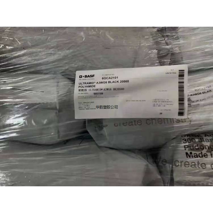PA66耐油性A3EG3德国巴斯夫