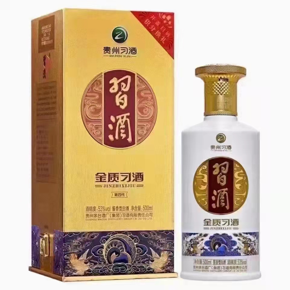 金质习酒  53度500ml酱香型白酒   宴会用酒  量大从优