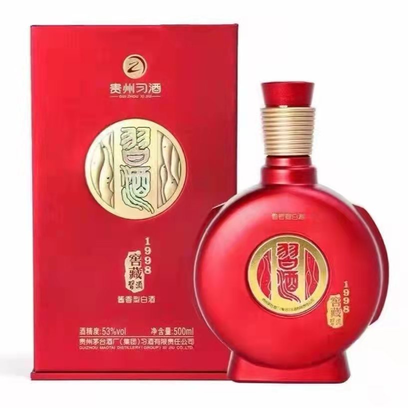 习酒窖藏1998   53度500ml酱香型白酒   婚庆用酒  河南郑州