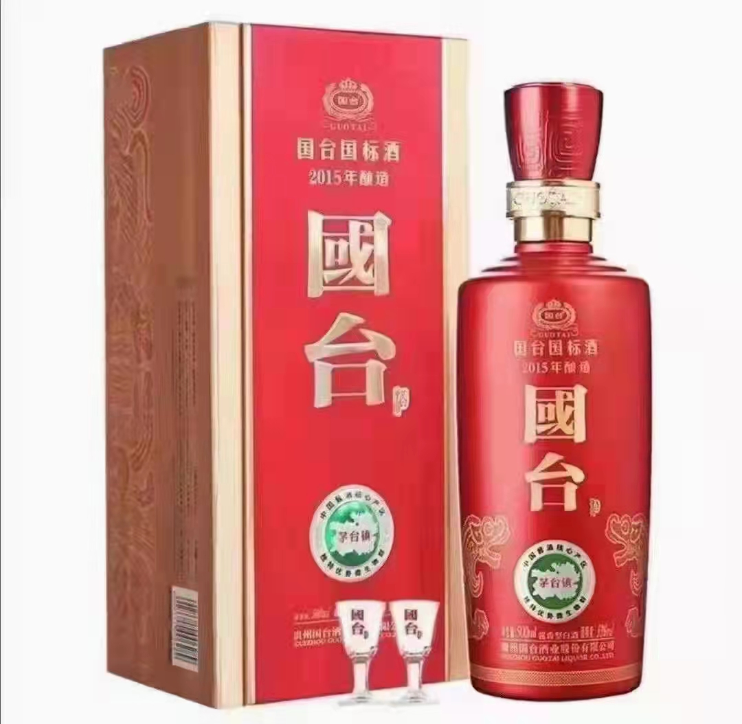国台国标2015   53度500ml酱香型白酒   郑州发货  量大从优