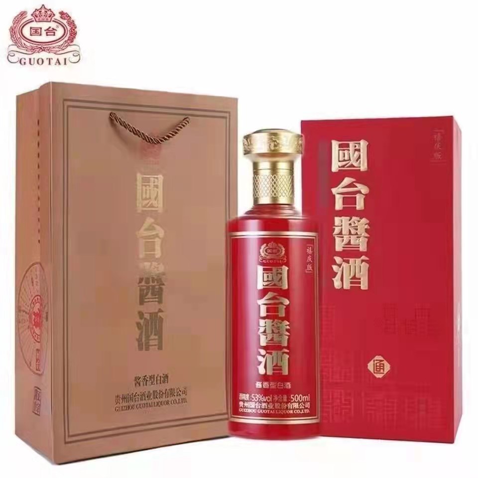 国台酱酒红  53度500ml酱香型白酒   郑州批发  宴会用酒