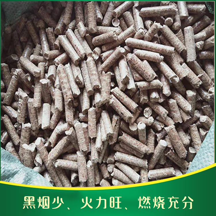 高燃烧生物质颗粒厂家直销_纯木屑生物质颗粒质量保证