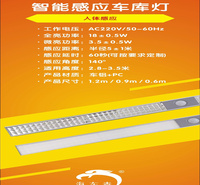 成都智能感应灯管 智能感应应急灯 智能感应车库灯 智能三防车库灯